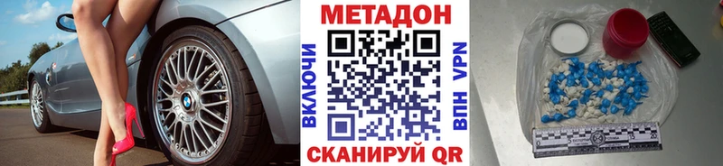 мега зеркало  Снежногорск  МЕТАДОН кристалл 
